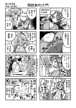 Page 20 of Ningendomo Wa Tenohira no Ue!!