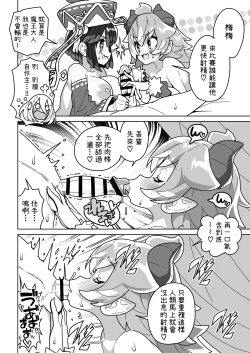 Page 33 of Ningendomo Wa Tenohira no Ue!!