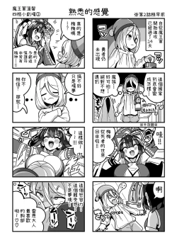 Page 38 of Ningendomo Wa Tenohira no Ue!!