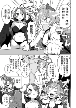 Page 42 of Ningendomo Wa Tenohira no Ue!!