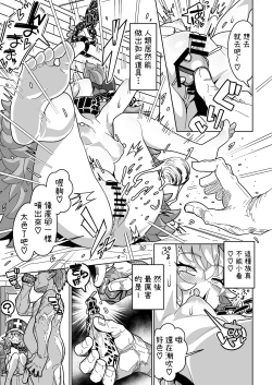 Page 50 of Ningendomo Wa Tenohira no Ue!!