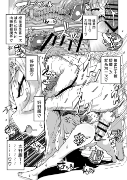 Page 53 of Ningendomo Wa Tenohira no Ue!!