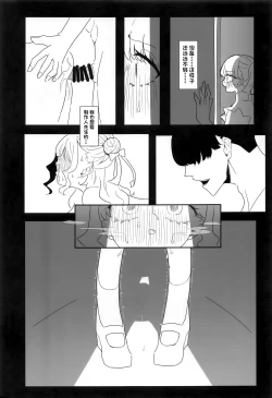 Page 52 of noctchill Dosukebe Goudoushi echichill