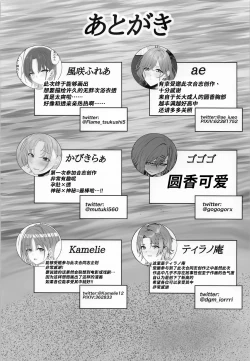 Page 94 of noctchill Dosukebe Goudoushi echichill