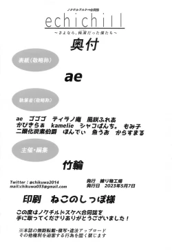 Page 96 of noctchill Dosukebe Goudoushi echichill