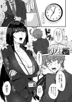 Page 151 of Naburare  Orgasm