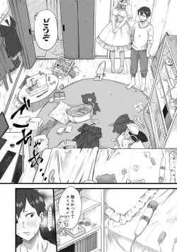 Page 44 of Naburare  Orgasm