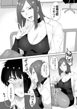 Page 85 of Naburare  Orgasm