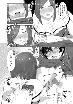 Page 96 of Naburare  Orgasm