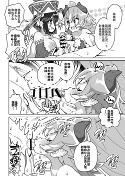 Page 33 of Ningendomo Wa Tenohira no Ue!!