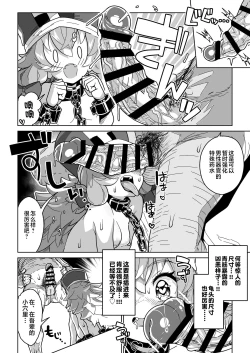 Page 51 of Ningendomo Wa Tenohira no Ue!!
