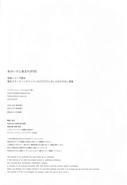 Page 29 of Akairo ni Somare