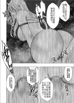 Page 35 of Taimashi Kaguya Kyoku 3 | 退魔师辉夜 极 3