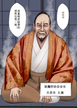 Page 57 of Taimashi Kaguya Kyoku 3 | 退魔师辉夜 极 3