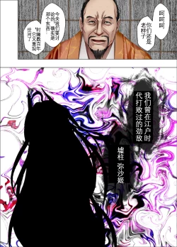 Page 62 of Taimashi Kaguya Kyoku 3 | 退魔师辉夜 极 3
