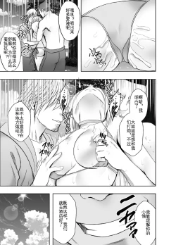 Page 34 of Taimashi Kaguya Kyoku 4 | 退魔师辉夜 极 4
