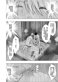 Page 64 of Taimashi Kaguya Kyoku 4 | 退魔师辉夜 极 4