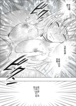 Page 66 of Taimashi Kaguya Kyoku 4 | 退魔师辉夜 极 4