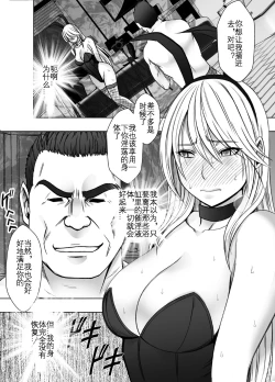 Page 43 of Taimashi Kaguya Kyoku 5 | 退魔师辉夜 极 5