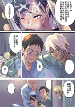 Page 18 of Tonari no Bed de Netorareru Kangoshi Jukubo