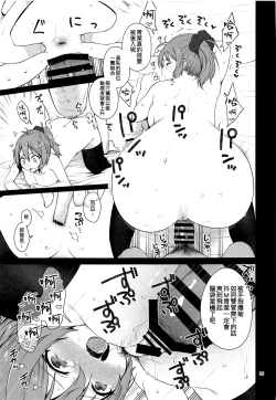 Page 15 of Yokubari na Aoba