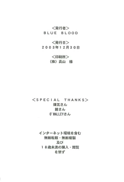 Page 31 of BLUE BLOOD'S Vol. 13