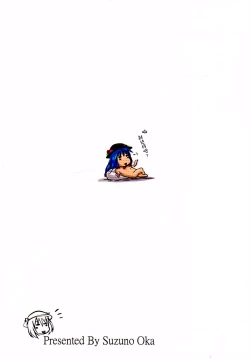 Page 26 of Suzu no Shitatari 21