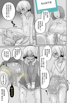 Page 21 of Small Ska Peeing Short Story Collection