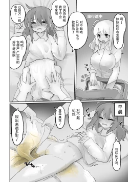 Page 22 of Small Ska Peeing Short Story Collection