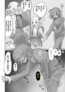 Page 24 of Small Ska Peeing Short Story Collection