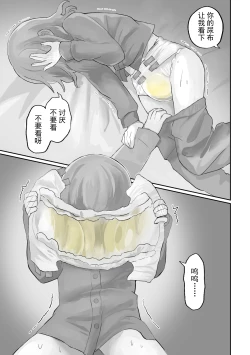 Page 45 of Small Ska Peeing Short Story Collection