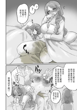 Page 4 of Small Ska Peeing Short Story Collection