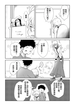 Page 22 of Otoile Gaman Dekinakute Naiteru Ao-chan mo Kawaii yo!! | 即使是因为失禁而泪流不止的小葵也很可爱哦!!
