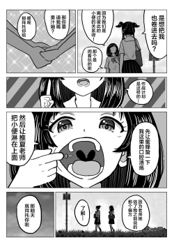 Page 7 of Suika Aji no Oshikko | 西瓜味的柠檬茶