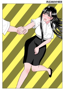 Page 9 of Suika Aji no Oshikko | 西瓜味的柠檬茶