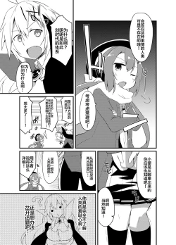 Page 11 of Kimi no Seisui ni Kanpai! | 用你的圣水来干杯!