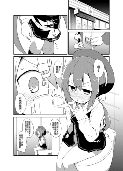 Page 17 of Kimi no Seisui ni Kanpai! | 用你的圣水来干杯!