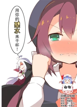 Page 1 of Kimi no Seisui ni Kanpai! | 用你的圣水来干杯!