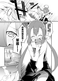 Page 23 of Kimi no Seisui ni Kanpai! | 用你的圣水来干杯!