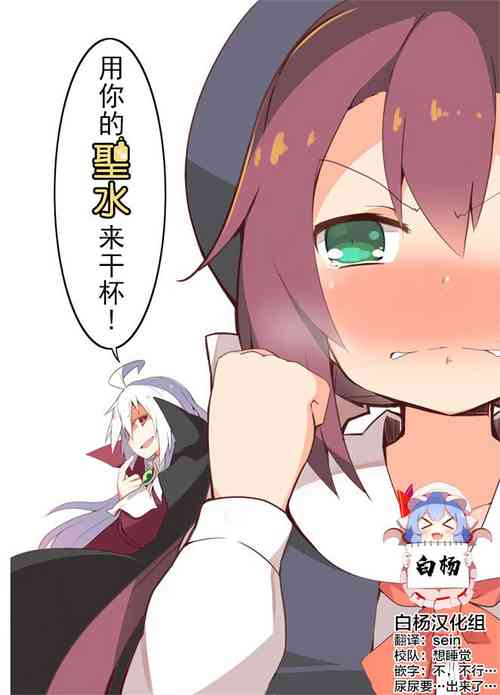 [Ren-kon-an (Nanateru)] Kimi no Seisui ni Kanpai! | 用你的圣水来干杯! [Chinese] [白杨柠檬茶] [Digital]