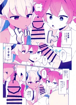 Page 6 of Osaborikaijyuu