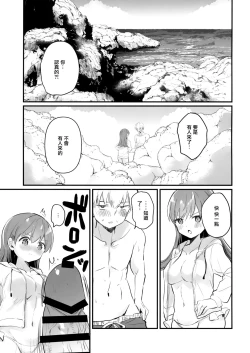 Page 13 of Dosukebe★Summer Book