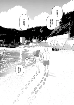 Page 32 of Dosukebe★Summer Book