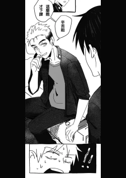 Page 28 of Ajin 亜人 (sousisi相思子）