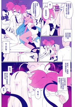 Page 10 of Osaborikaijyuu | 偷懒怪兽