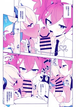 Page 8 of Osaborikaijyuu | 偷懒怪兽