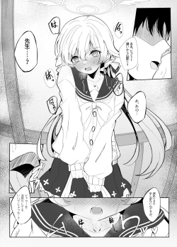 Page 4 of Hifumi ga Ii nioi no hon