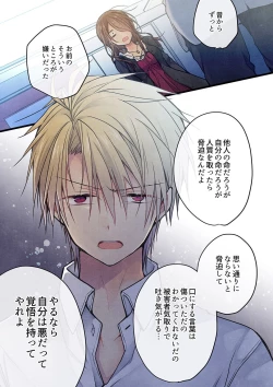 Page 13 of Kimi ga Sore o Ai to Yonde mo - Even if you call it love 34