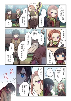 Page 17 of Kimi ga Sore o Ai to Yonde mo - Even if you call it love 34