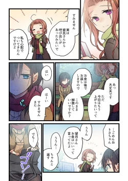 Page 18 of Kimi ga Sore o Ai to Yonde mo - Even if you call it love 34